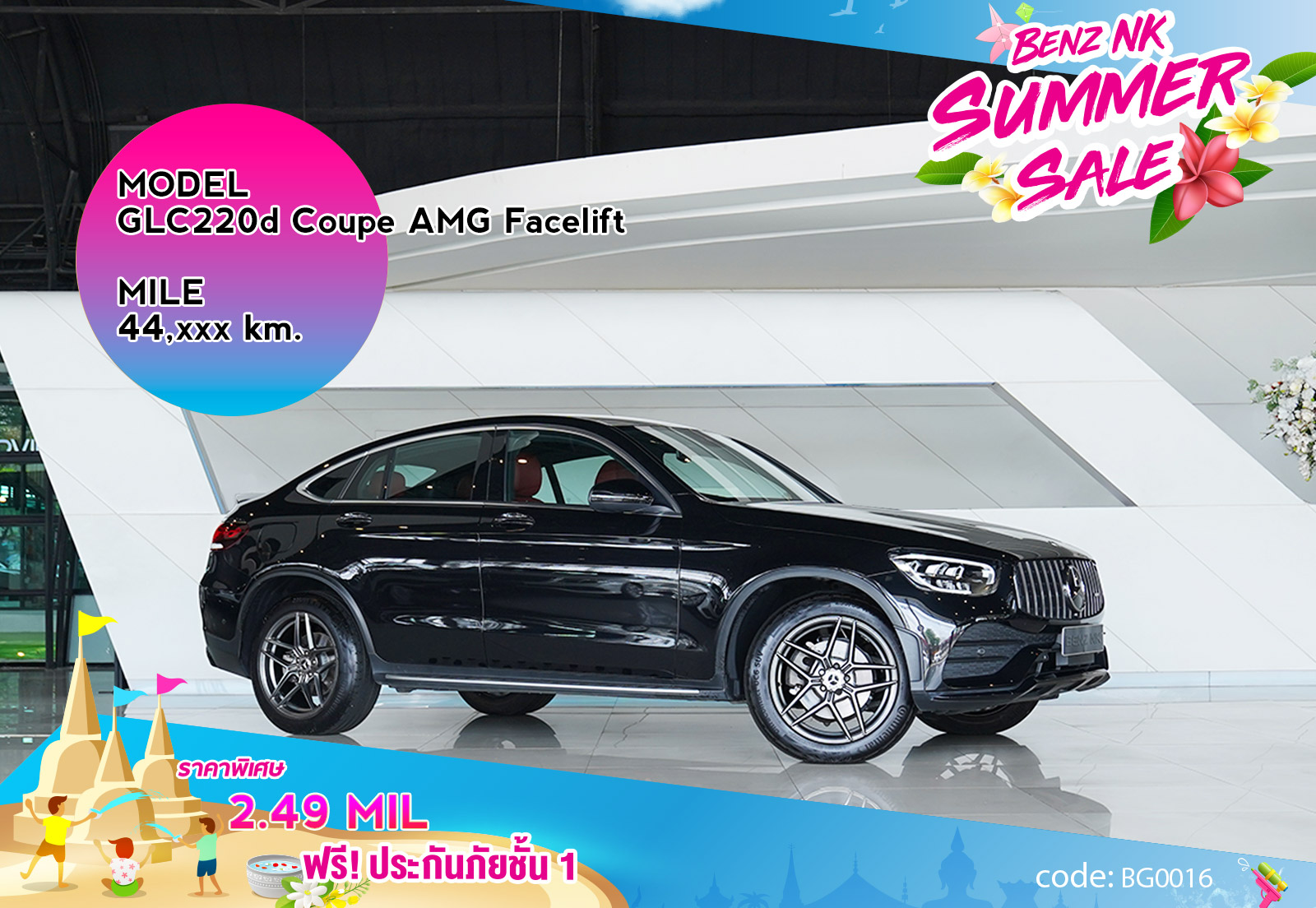 GLC220d Coupe AMG Facelift